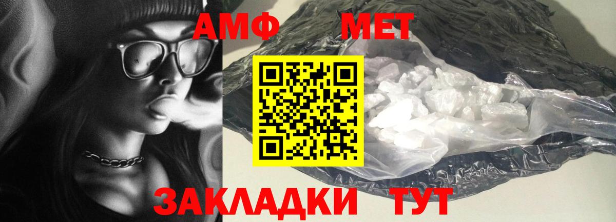 Тельмана  Amphetamine  Вход с VPN  Амфетамин VHQ 