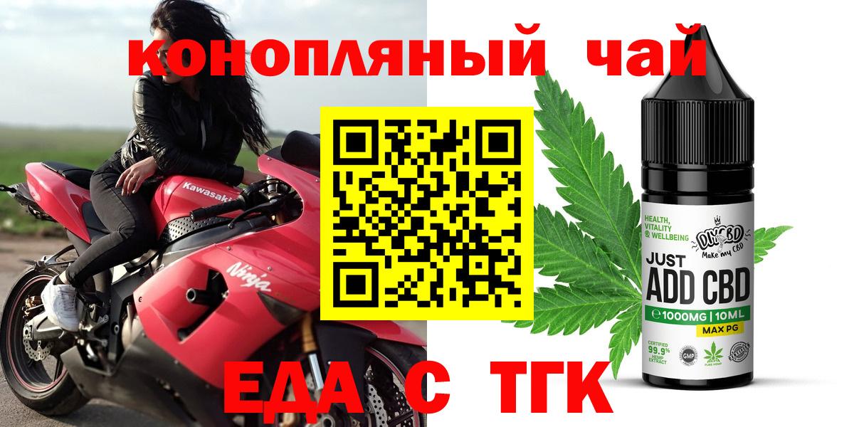 Тельмана  Печенье с ТГК конопля  Вход с VPN 