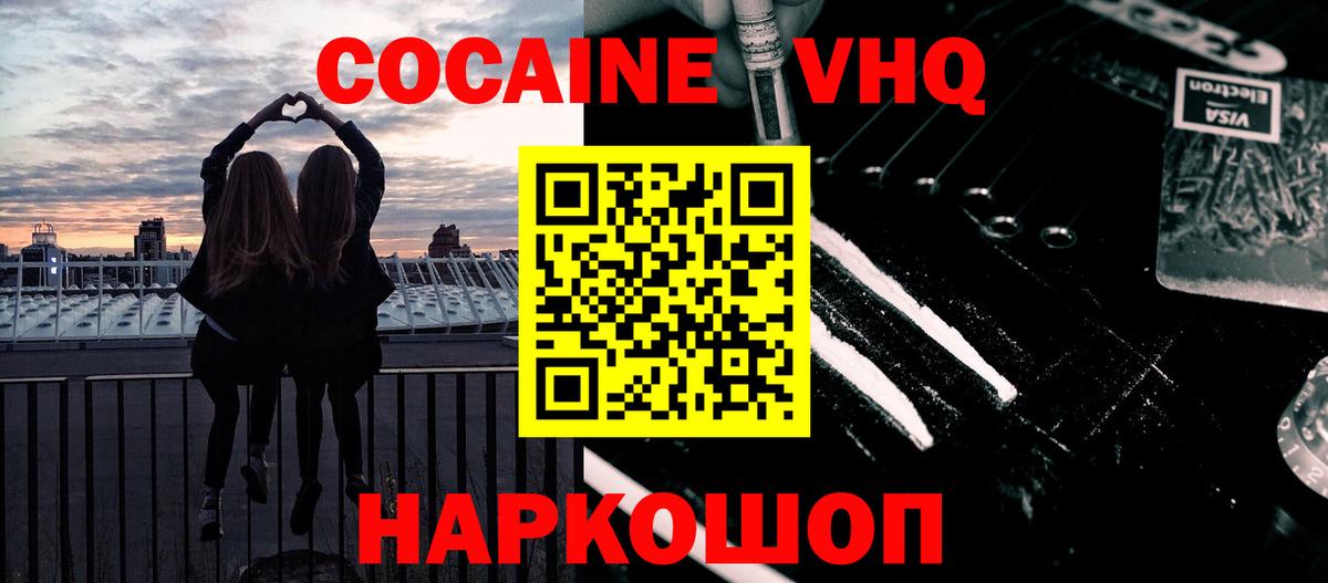 Тельмана  КОКАИН 99%  Вход с VPN 