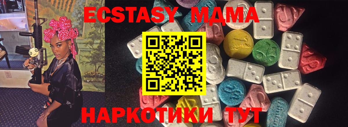 Тельмана  Ecstasy Дубай  darknet клад  Вход с VPN  Экстази Cube 