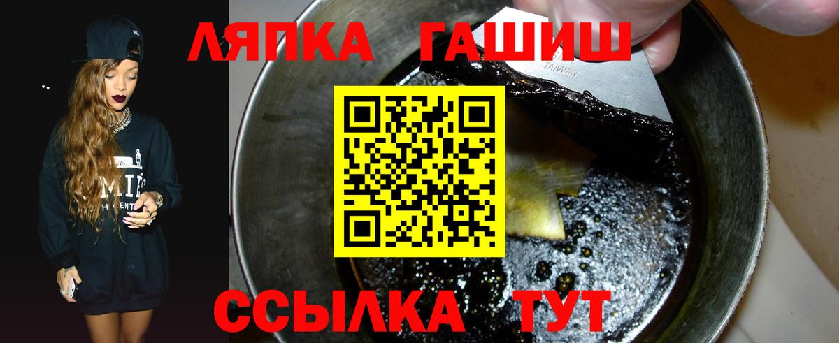 Гашиш индика сатива  Вход с VPN  ГАШИШ ice o lator  Тельмана 