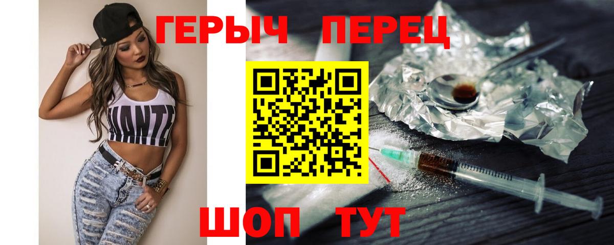 ГЕРОИН герыч Тельмана