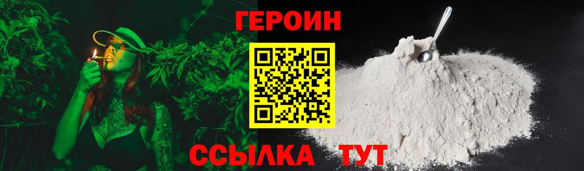 Тельмана  ГЕРОИН VHQ  Вход с VPN 