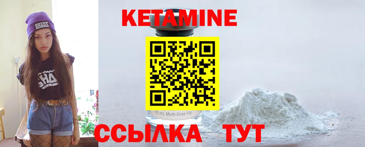 Кетамин VHQ  Вход с VPN  Тельмана 