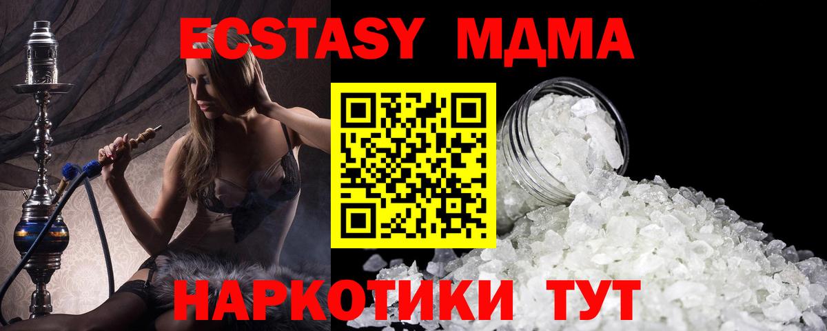 МДМА Molly Тельмана