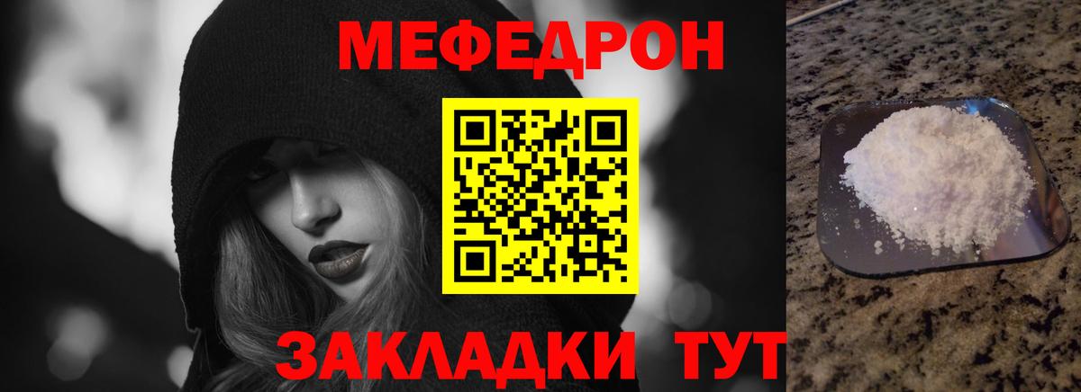 Мефедрон  Вход с VPN  Мефедрон  Тельмана  Меф мука 
