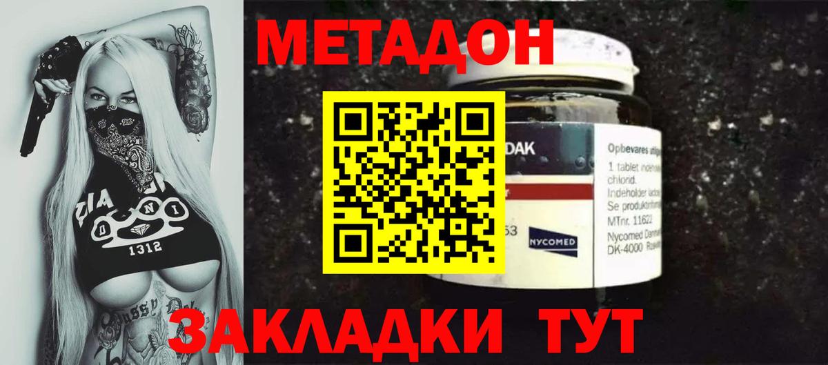 МЕТАДОН VHQ  Метадон VHQ  Тельмана  Вход с VPN 