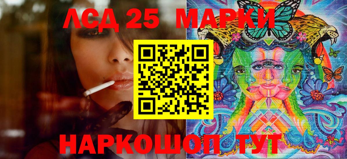 Марки 25I-NBOMe 1500мкг  Марки 25I-NBOMe 1500мкг  цена   Тельмана  Вход с VPN 