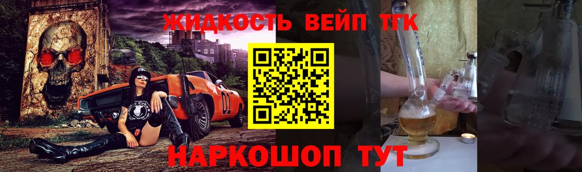 Дистиллят ТГК гашишное масло  Дистиллят ТГК вейп с тгк  Тельмана  Вход с VPN 